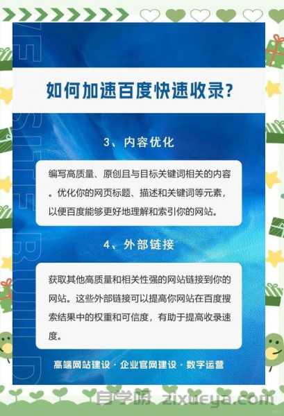 新站百度收录慢的六大解决方法，从网站运营角度深度解析