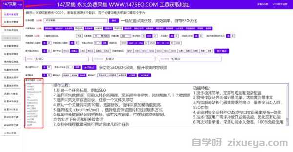 百度快速收录推送代码配置教程，让搜索引擎秒抓你的网页