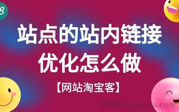友情链接锚文本选择指南，如何优化链接文字提升SEO效果