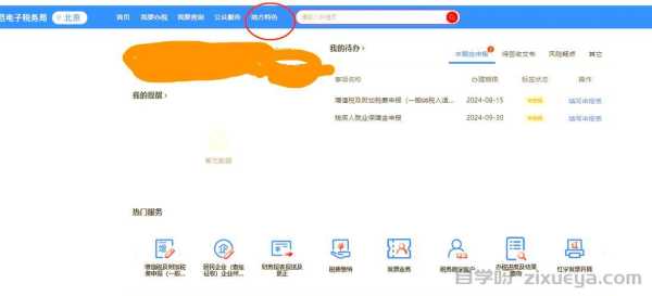360搜索收录提交入口详解，提升网站曝光的关键一步