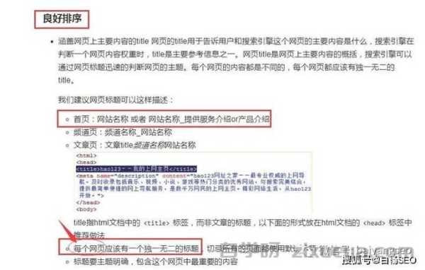 白帽SEO代码优化，提升网站排名的可持续策略