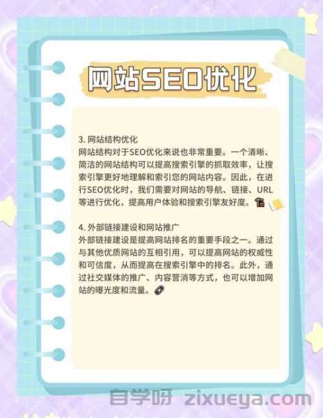 网站速度优化，提升SEO排名的关键策略与实战技巧