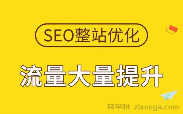 SEO流量提升秘籍，实战策略与深度分析