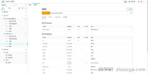 百度收录提交API详解，提升网站收录效率的利器