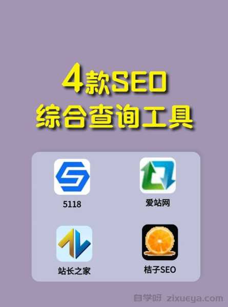 百度收录批量查询工具，提升SEO效率的利器