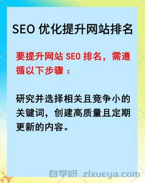 泛目录程序SEO效果深度分析，提升网站排名的有效利器