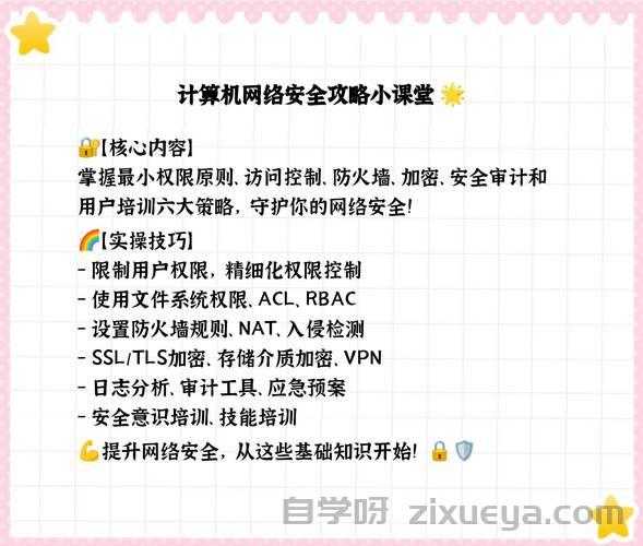 泛目录程序安全设置，网站运营者的必修课