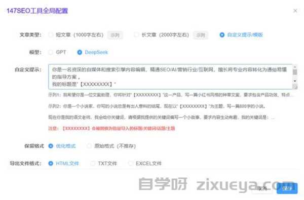 站群管理软件对比，如何选择最适合你的工具？