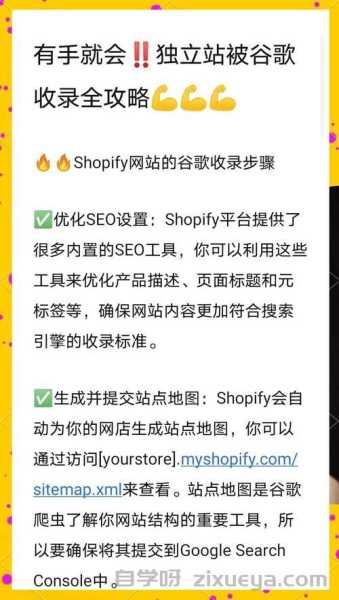 谷歌收录提交入口详解，如何快速让网站被Google收录