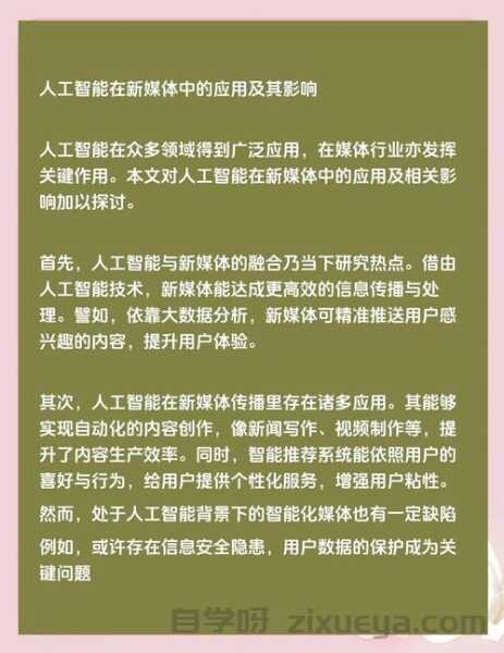 AI生成内容搜索引擎，机遇与挑战