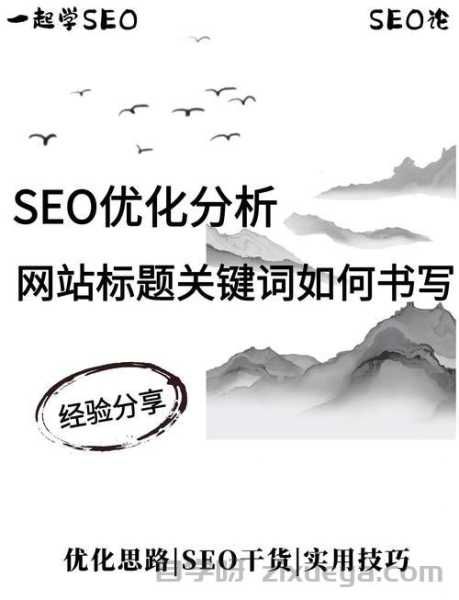 泛目录SEO效果测试，实践、分析与个人见解