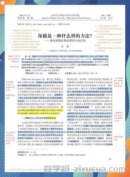 描文本与排名关系，深度分析与实践指南