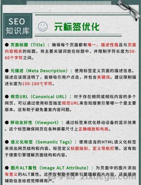 PHP网站SEO优化全攻略，15个实用技巧提升排名