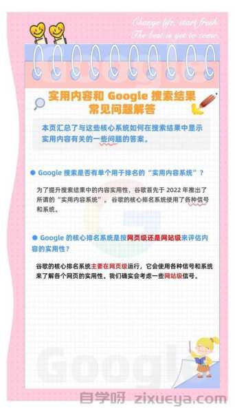 如何提升谷歌抓取频率，网站运营者的全面指南