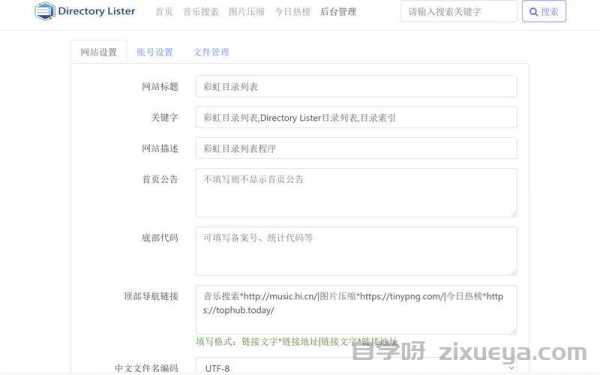 泛目录程序搭建教程，高效管理与优化网站结构的利器