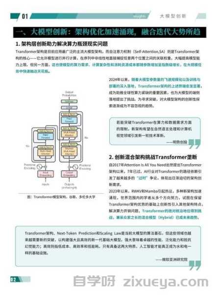 AI生成内容的原创度检测，挑战、方法与未来展望