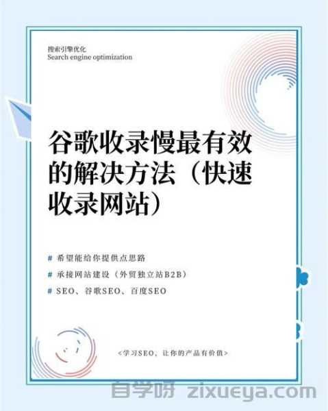 谷歌快速收录方法，策略、案例分析与个人见解