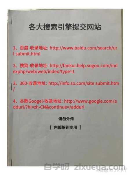 百度收录提交入口详解，让你的网站更快被搜索引擎发现
