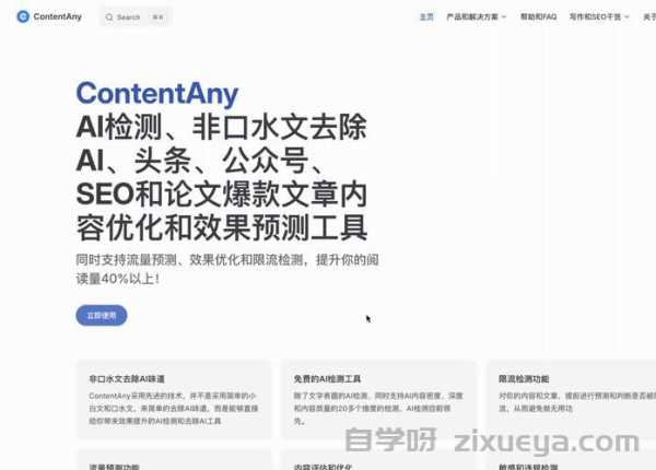 AI生成文章的SEO效果分析，机遇与挑战