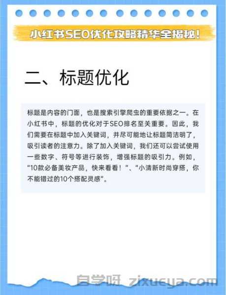 百度SEO关键词布局技巧，从入门到精通