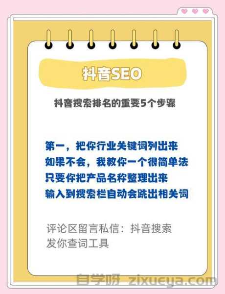 百度SEO排名提升方法，简单易懂的实用指南