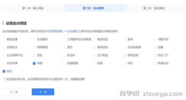 站群快速收录工具推荐，提升SEO效率的利器