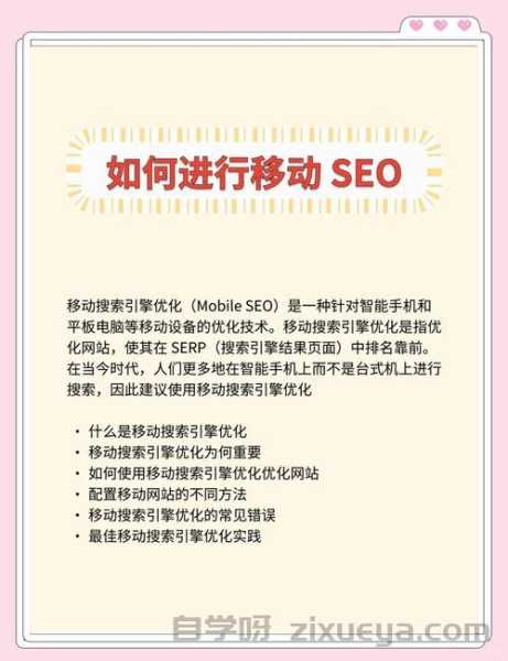 站群运营策略，如何避免搜索引擎惩罚的全面指南