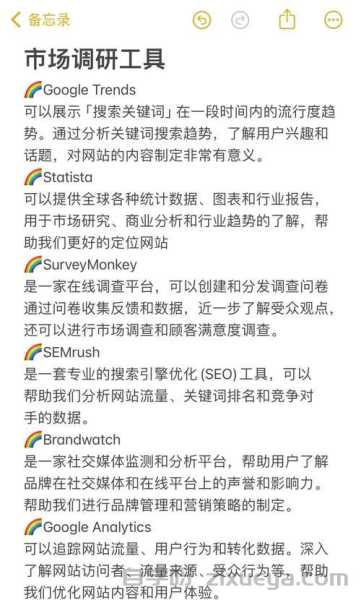 站群快速收录技巧，实战分析与个人见解