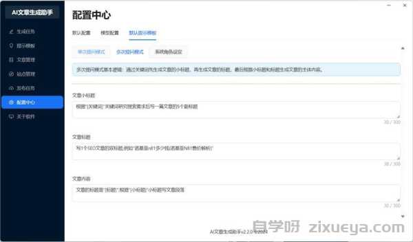 AI生成文章的SEO效果，机遇与挑战
