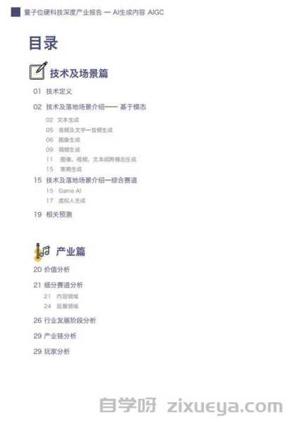 AI生成内容是否会被搜索引擎收录？现状分析与未来展望