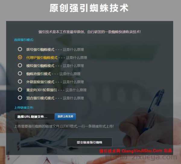 蜘蛛池引蜘蛛的实战技巧，提升网站收录与排名的关键策略
