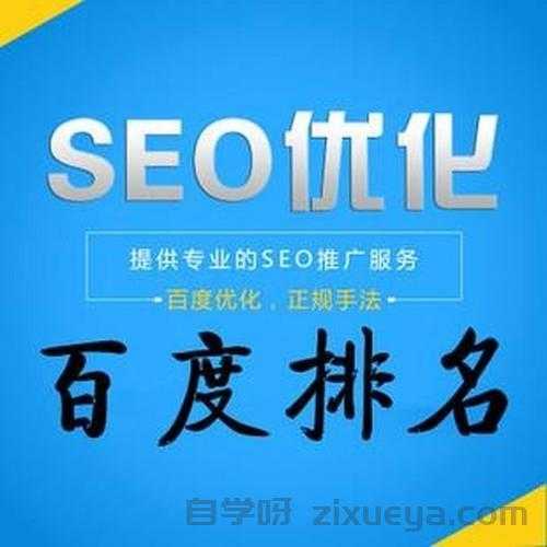 广州百度SEO培训，实战经验与个人见解
