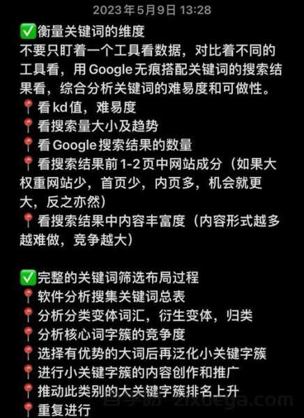 15个SEO培训实战技巧，从入门到精通的实用指南