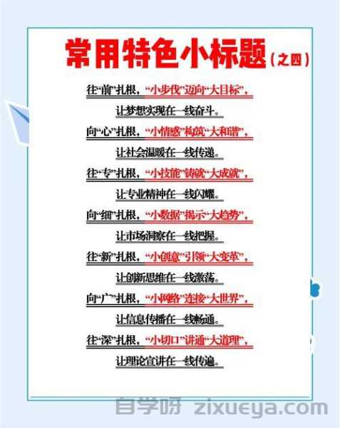15个软文标题创意技巧，让你的文章点击率翻倍