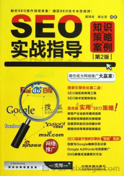 SEO教学经验分享，从理论到实战的深度解析