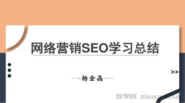 SEO培训就业指导服务，开启数字营销职业之门