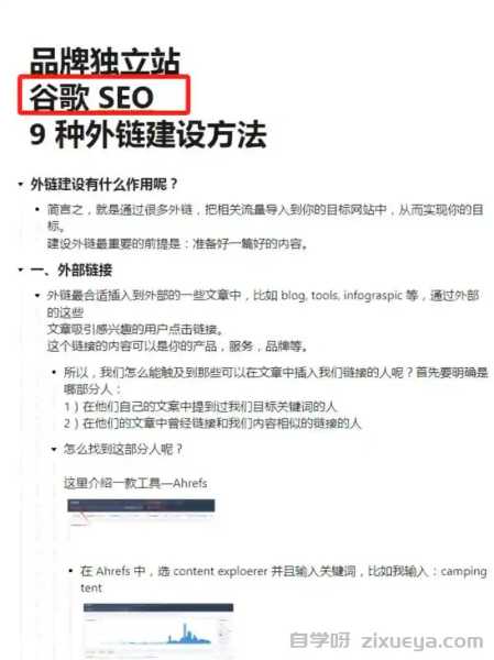 2023年外链发布平台排名，提升网站SEO的最佳选择