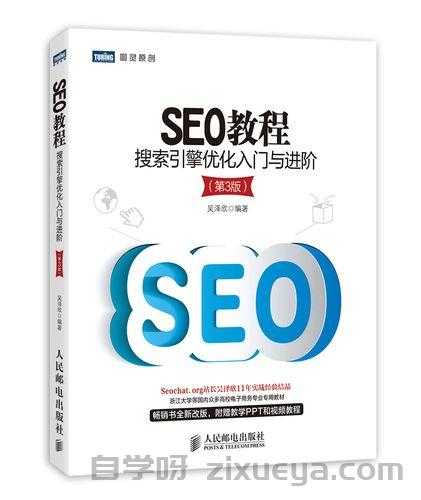 SEO教学在线答疑，从入门到精通的实用指南