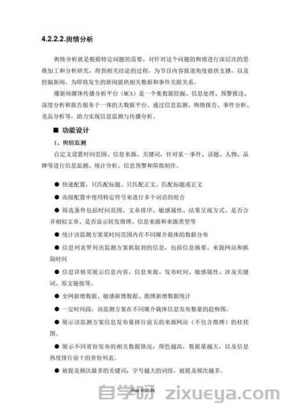软文发布内容排版规范，提升可读性与传播效果
