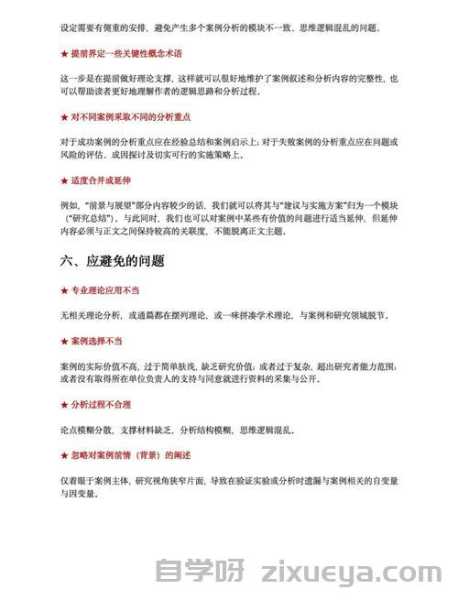 如何有效监测外链发布效果？实用方法与案例分析