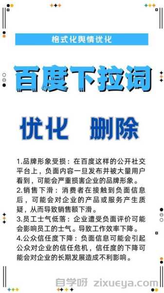百度收录工具使用技巧全攻略，提升网站收录效率的实用方法