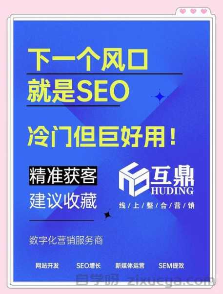 线下SEO培训机构的价值与选择指南