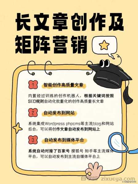 SEO培训学员成功案例，从零基础到月入过万的蜕变之路