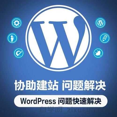 建站伪静态规则深度解析与实践指南WordPress