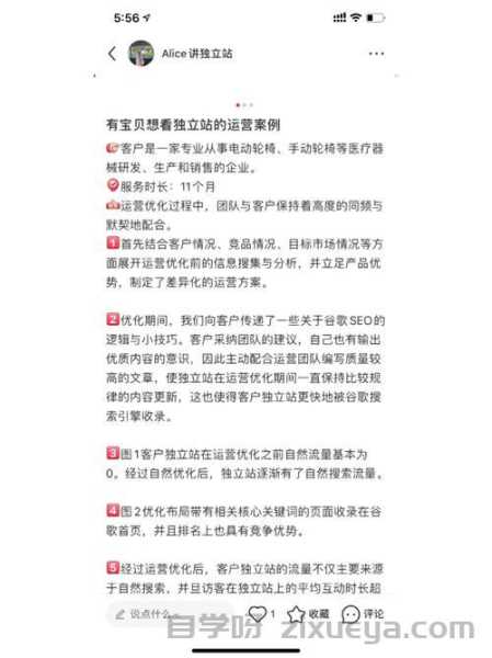 中小商家必读，谷歌SEO本地搜索优化实战指南（2023新版）