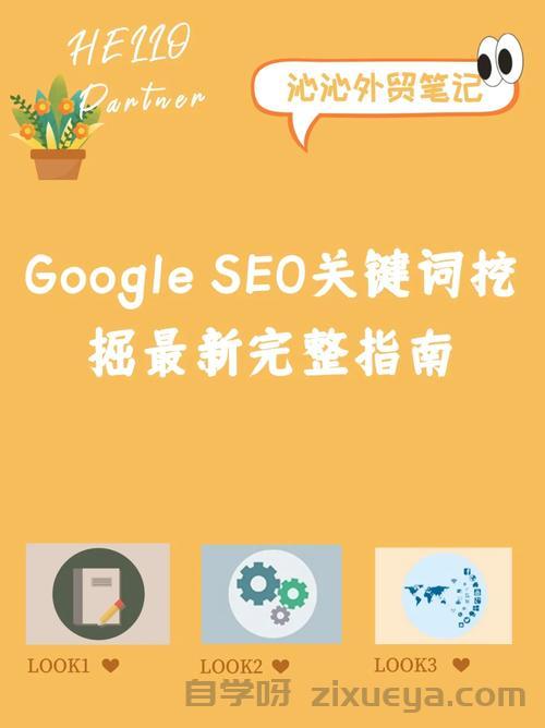 长尾关键词挖掘方法大全，从入门到实战的完整指南