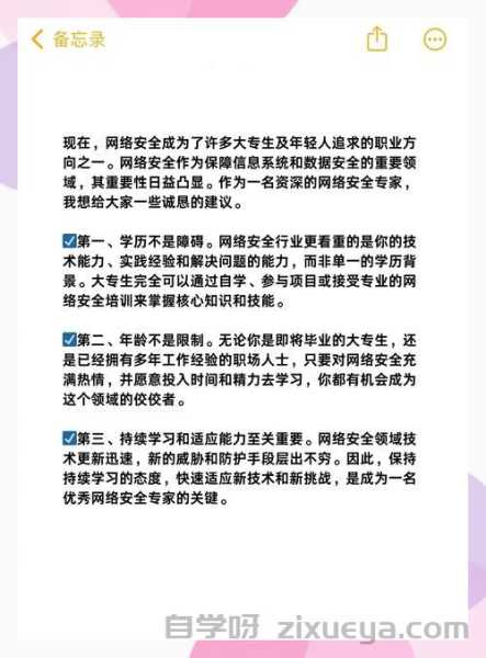 -网站安全防护如何影响SEO效果？不可忽视的10个关键点与实战案例分析