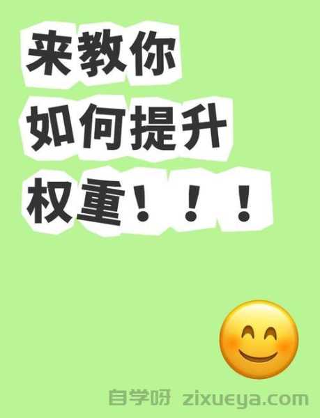 快速提升百度权重的五大实战策略及案例深度解析