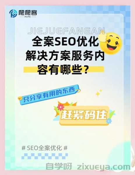 让百度快速收录的6个核心策略，新手也能轻松掌握的优化指南